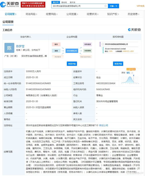 京東在深圳成立貿易新公司，注冊資本5億元專注軟件銷售