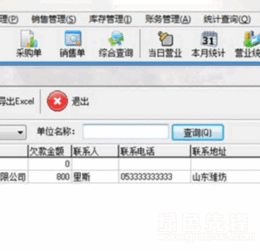 高效協同，智慧運營 FX進銷存管理軟件V8.8正式版深度解析與獲取指南