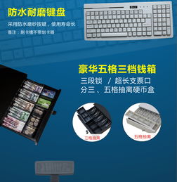 浩順POS收銀機 一站式零售餐飲解決方案，工廠直銷與軟件開發服務